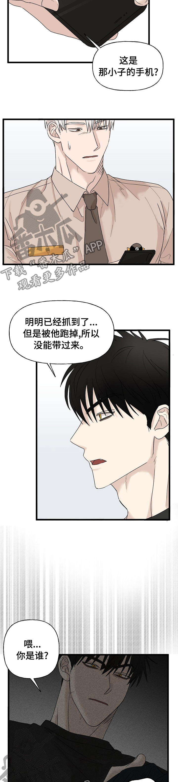 第27章：马上回来2