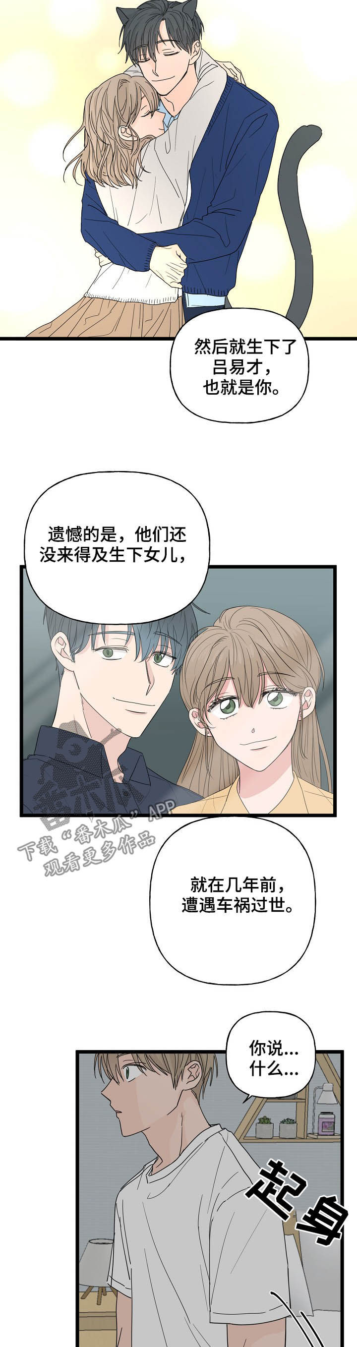 第12章：契约3