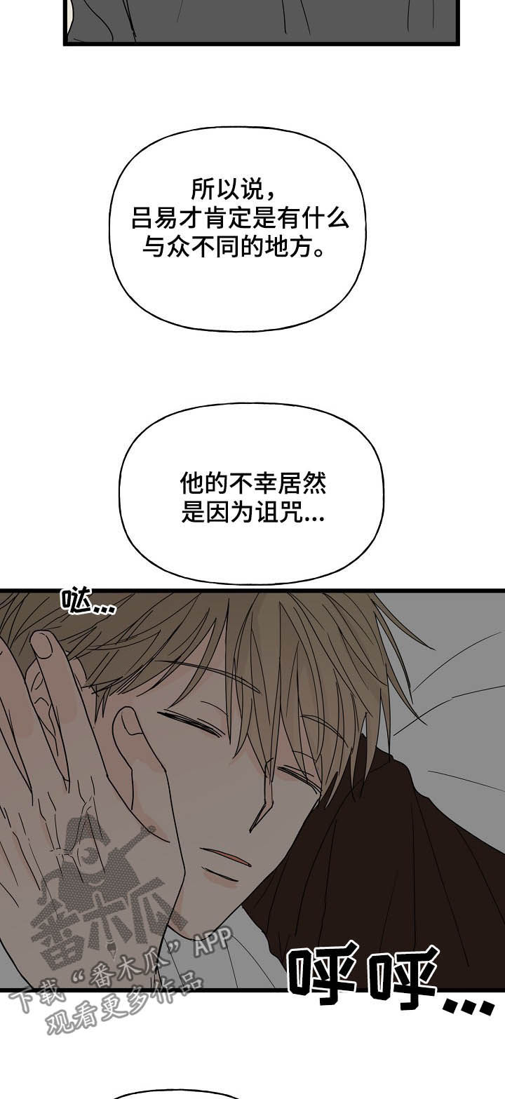 第13章：诅咒9