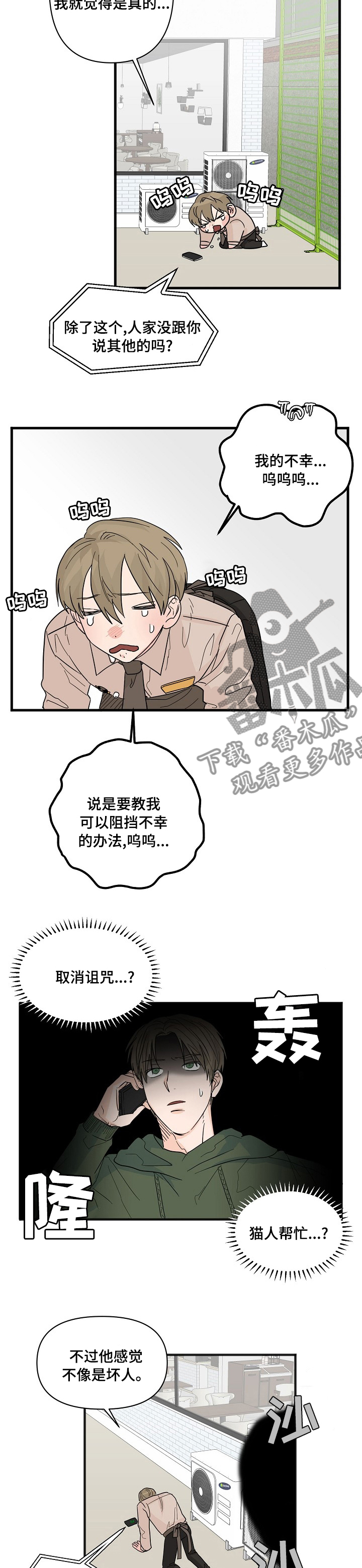 第23章：有点糙6