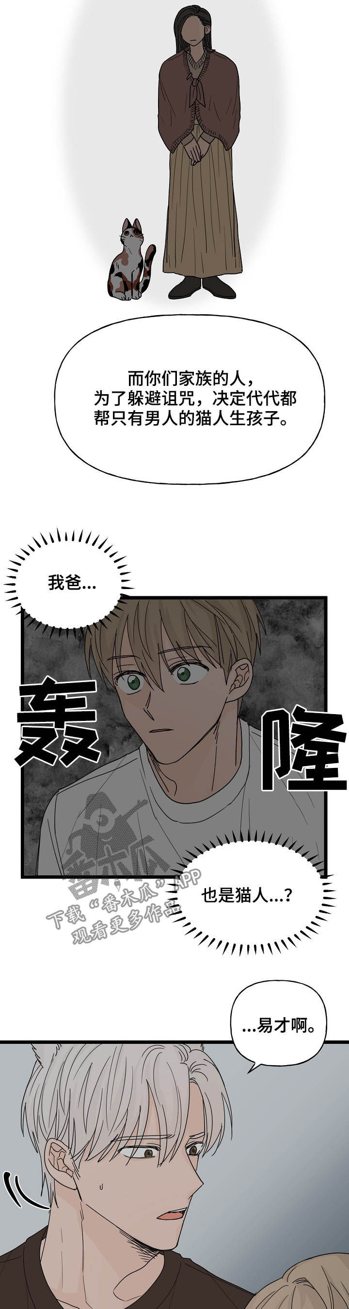第12章：契约5