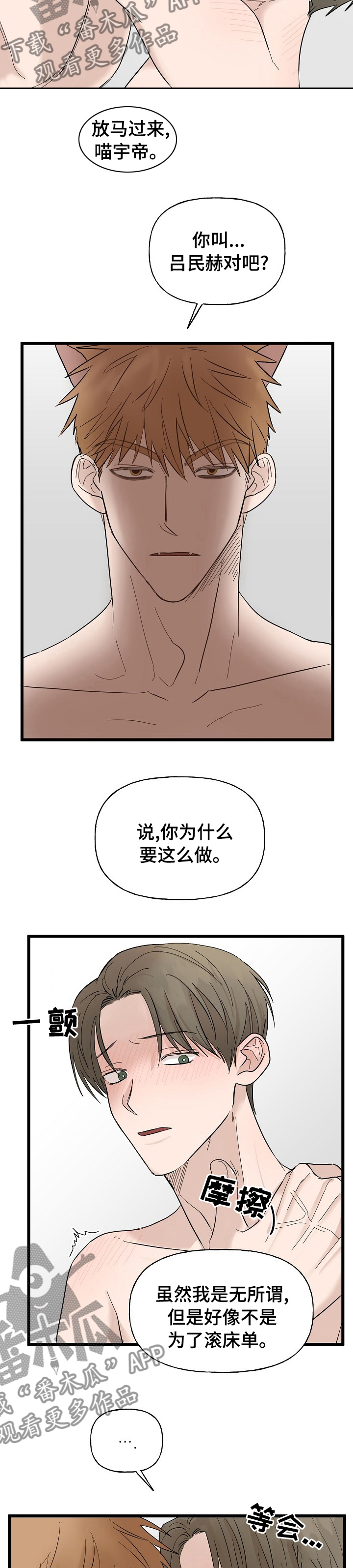 第26章：替罪羊3