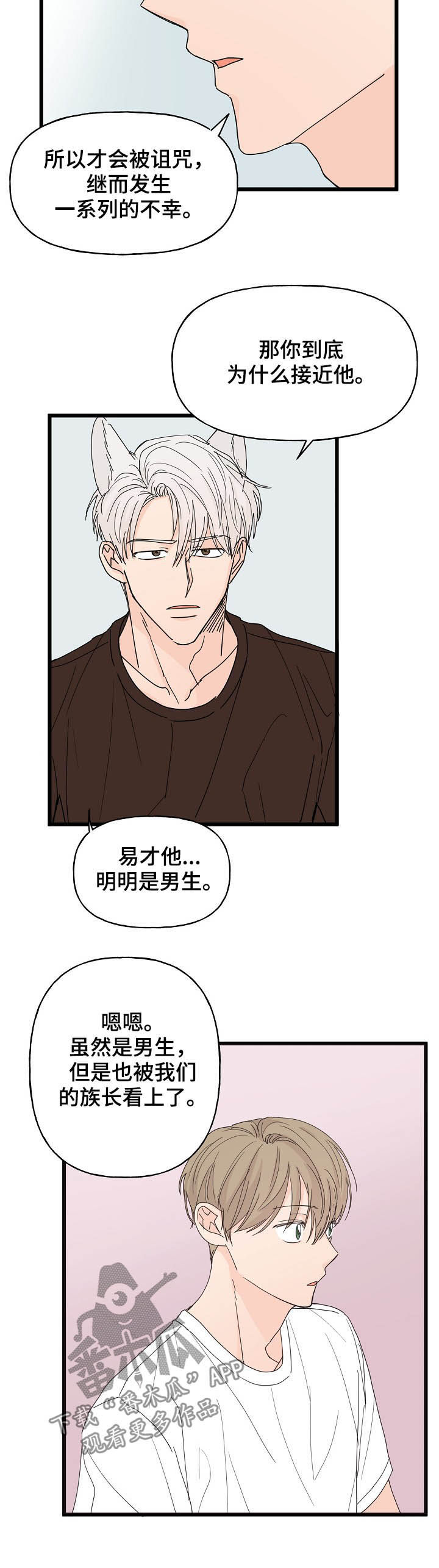 第13章：诅咒7