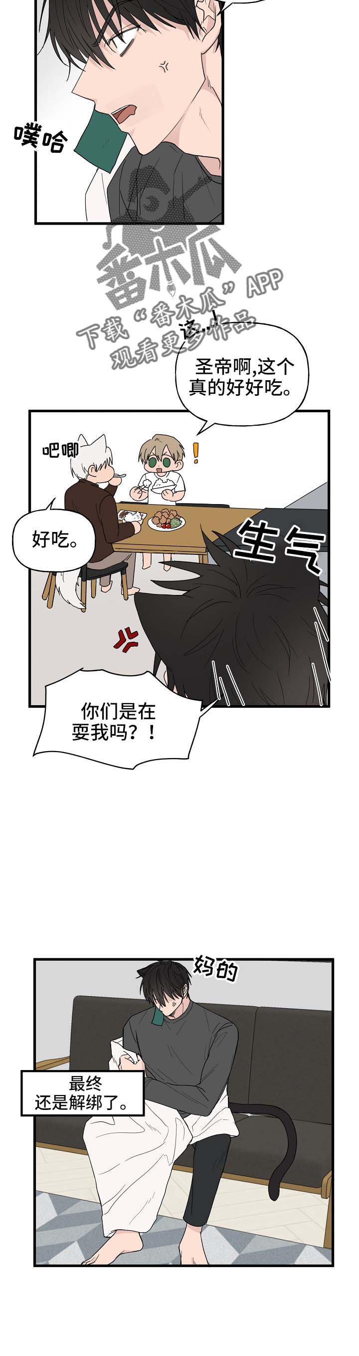 第14章：我行我素4
