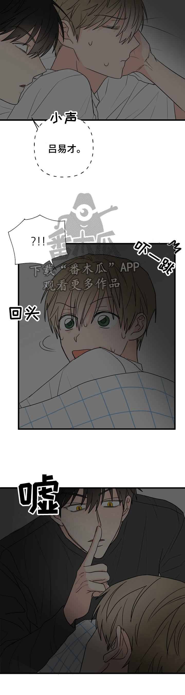 第10章：吵醒1