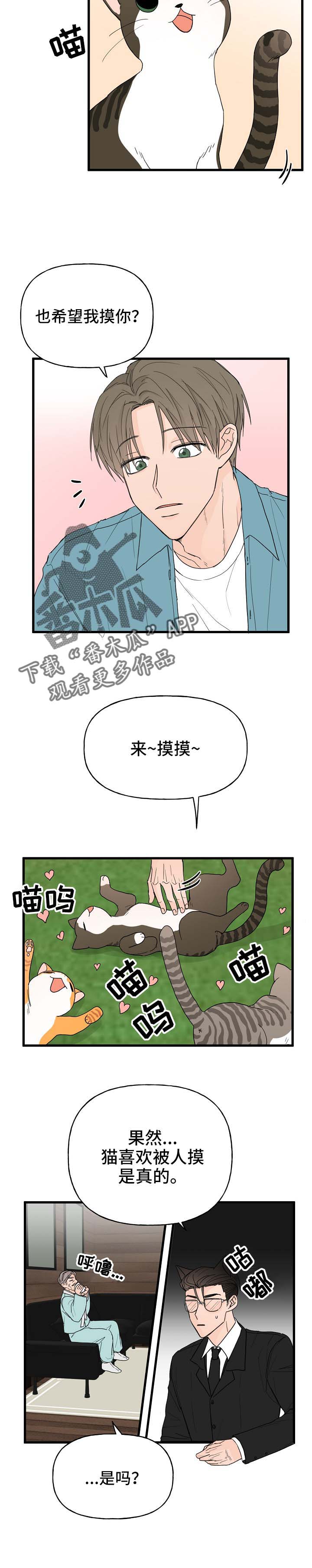 第14章：我行我素9