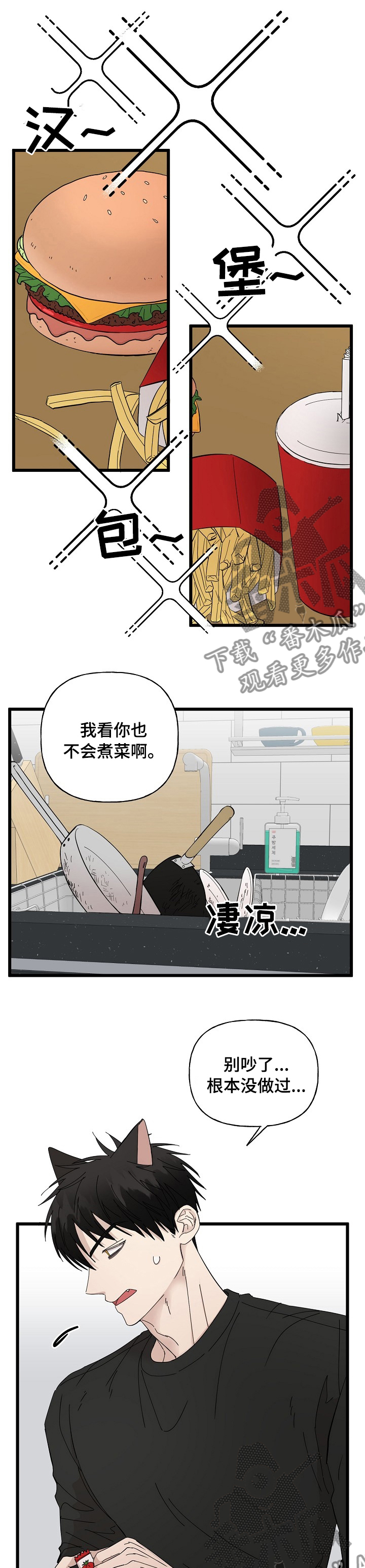 第28章：特别待遇2