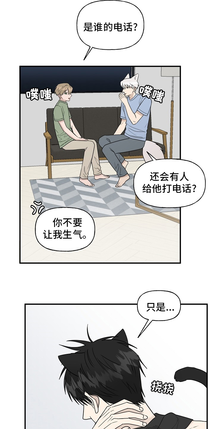 第41章：还没结束2