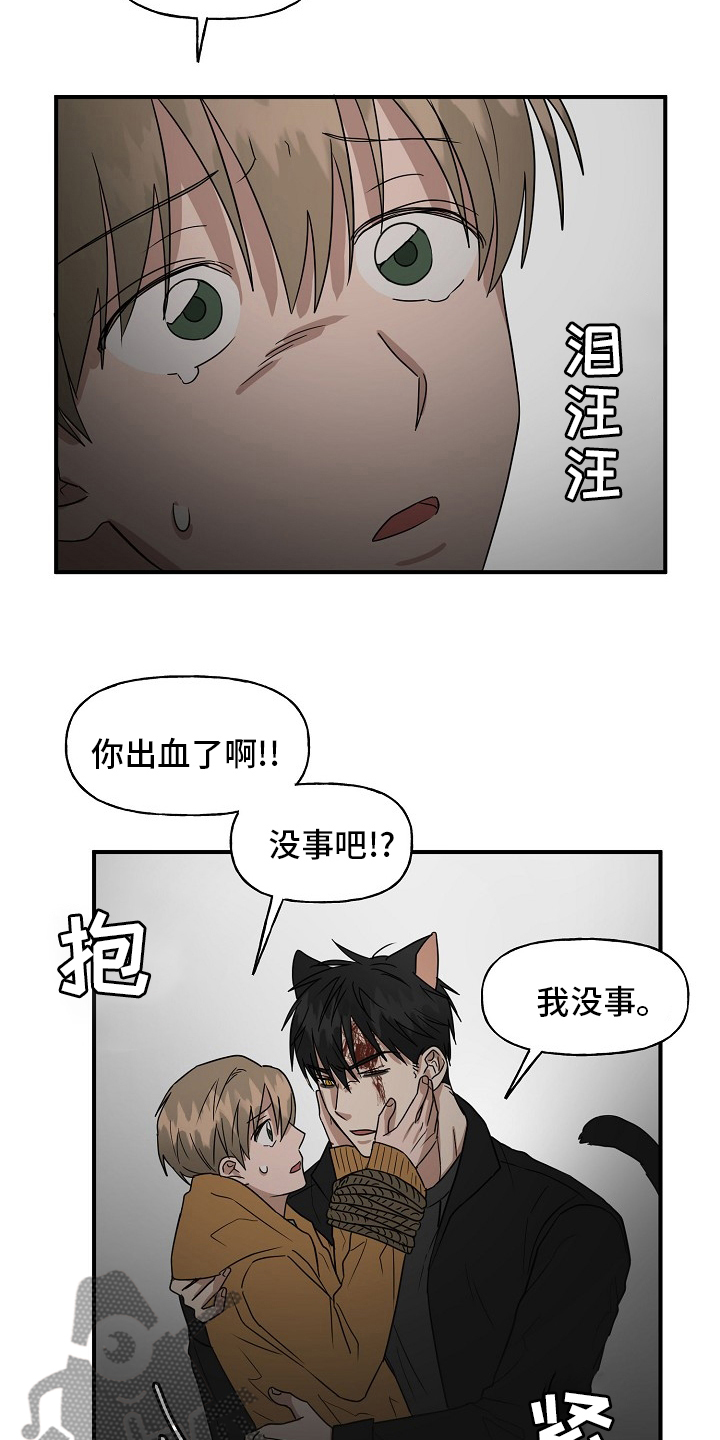 第37章：住手9