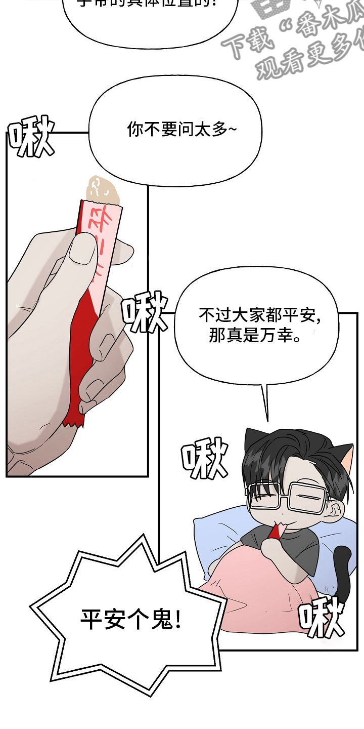 第42章：继续18