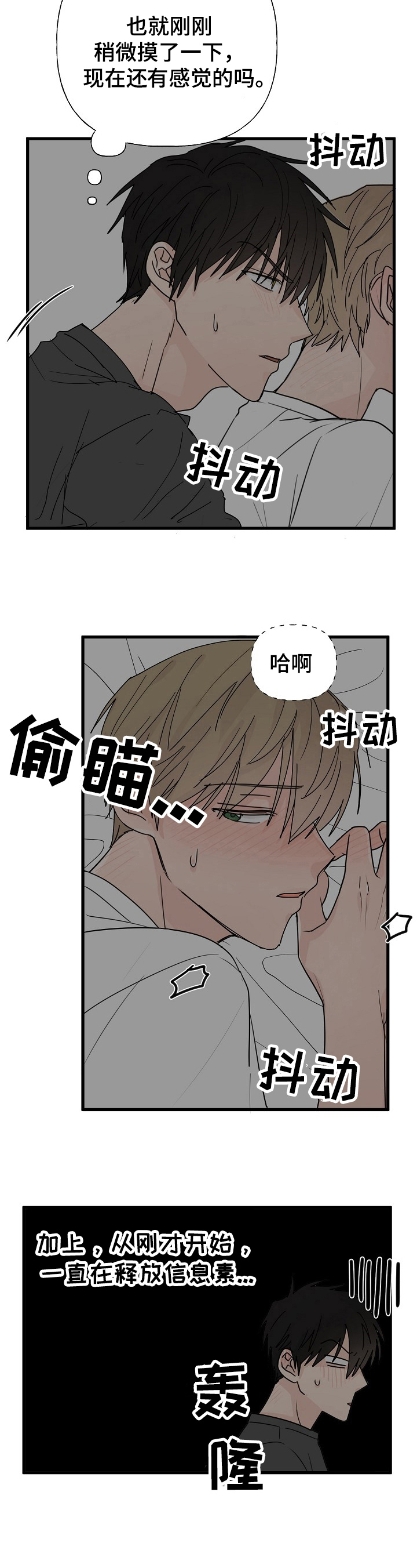 第10章：吵醒7