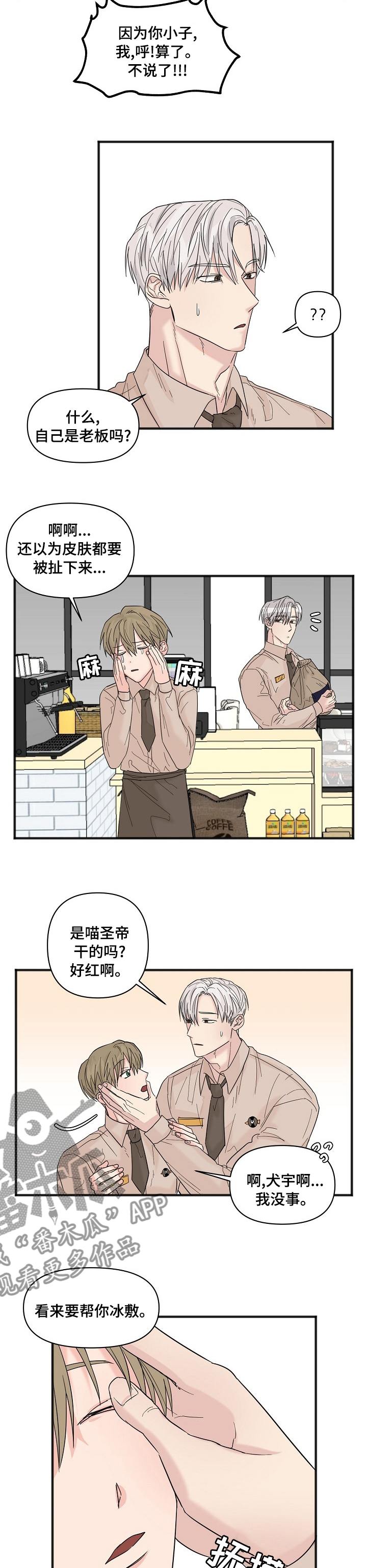 第22章：只有你2