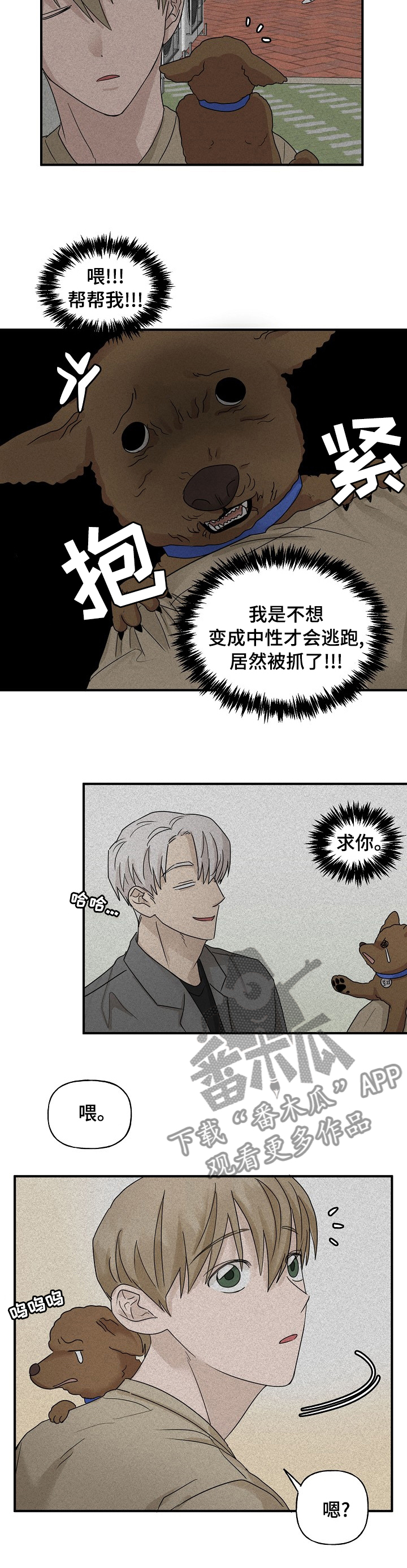 第30章：帮忙7