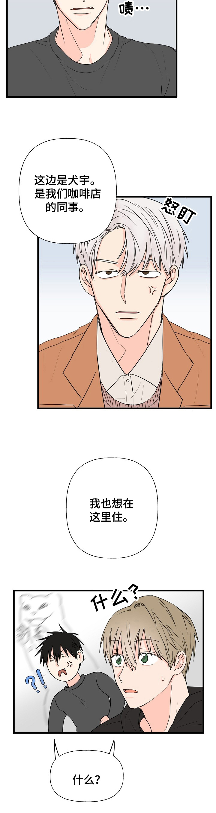 第9章：住下2