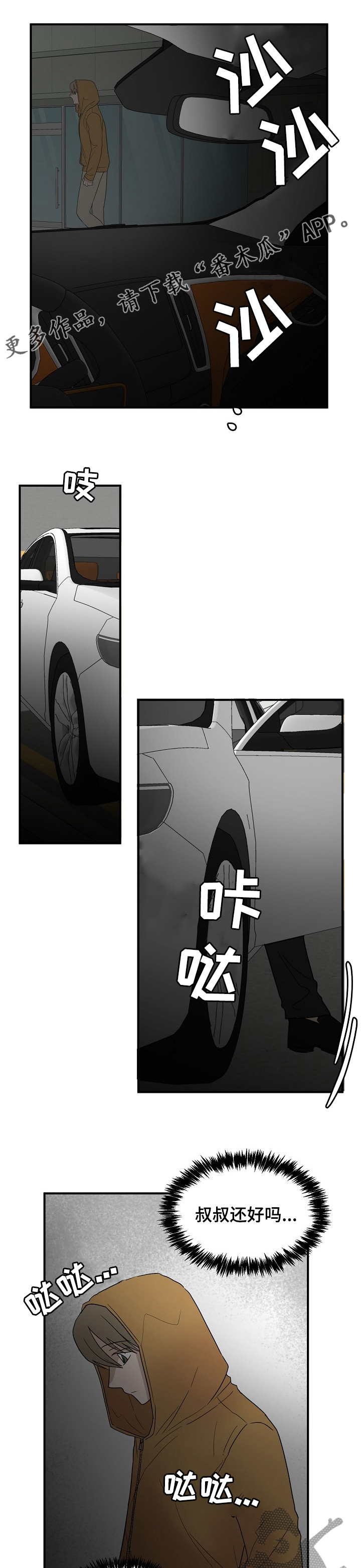 第34章：跟踪0