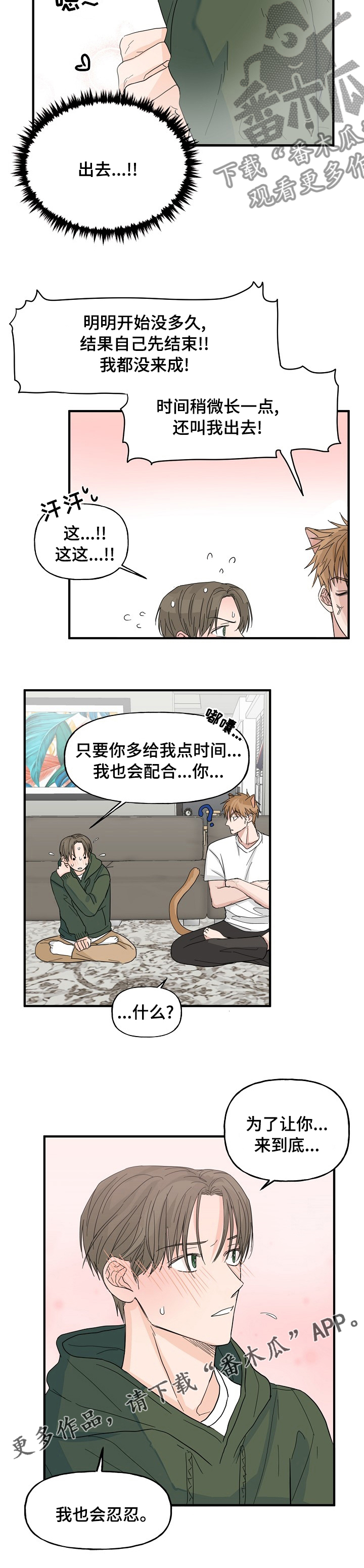 第21章：配合7