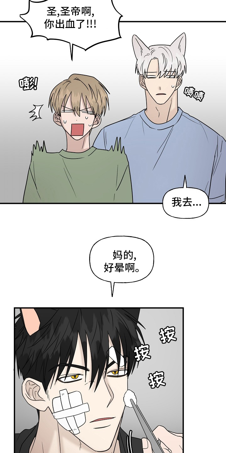 第41章：还没结束4