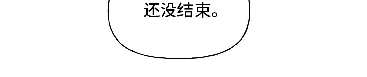 第41章：还没结束19