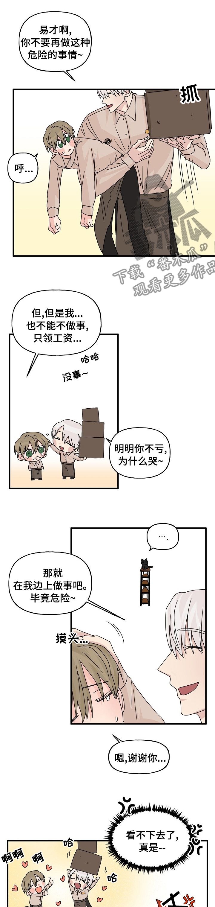 第20章：看不下去了5