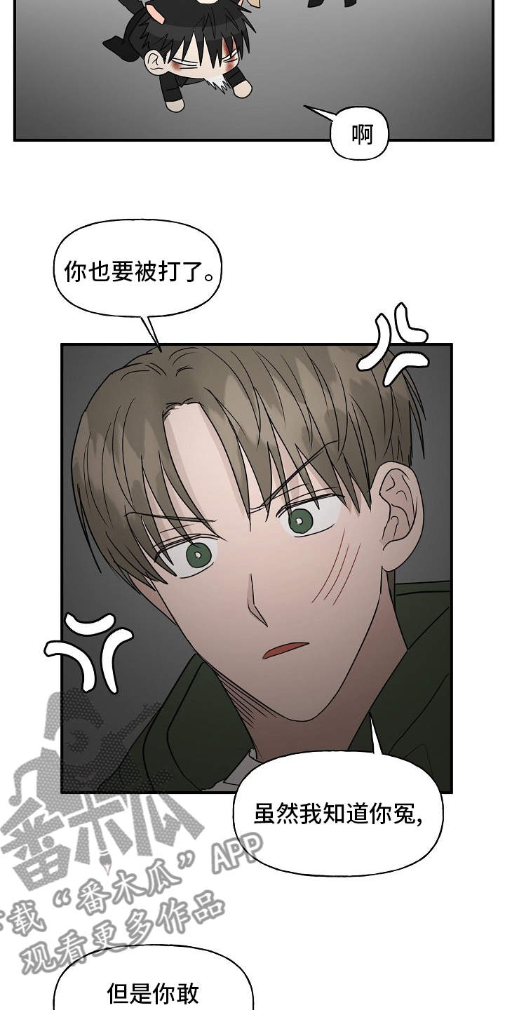第38章：特殊能力16