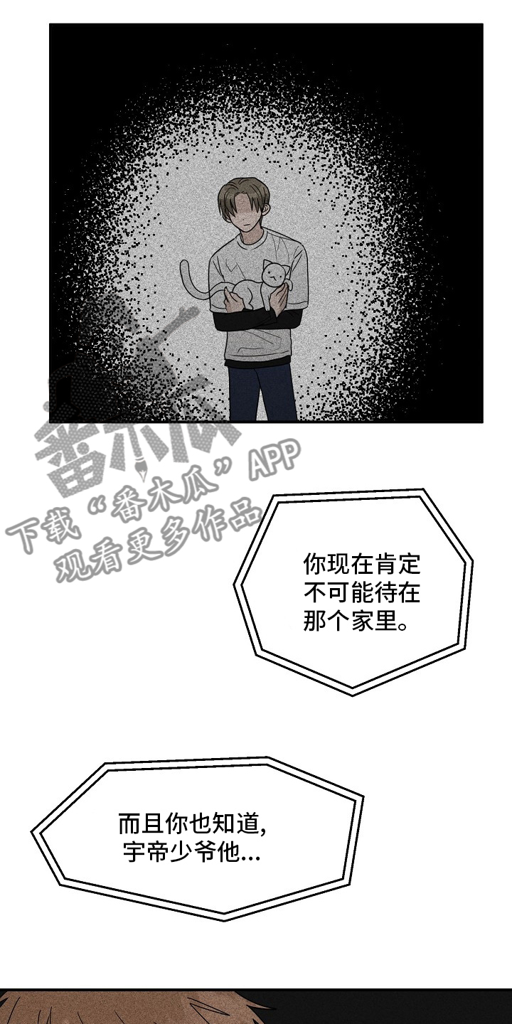 第36章：我来处理7
