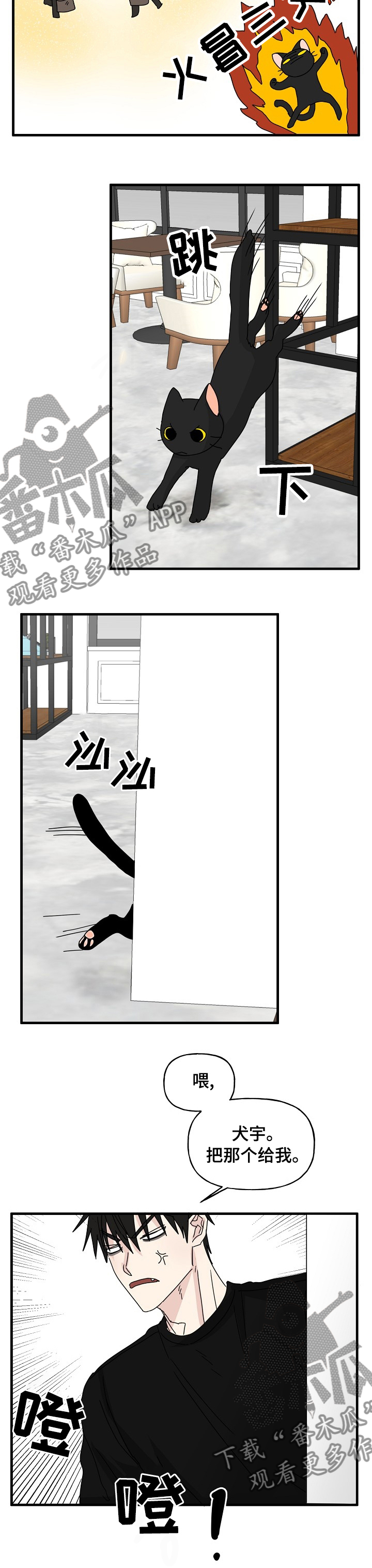 第20章：看不下去了6