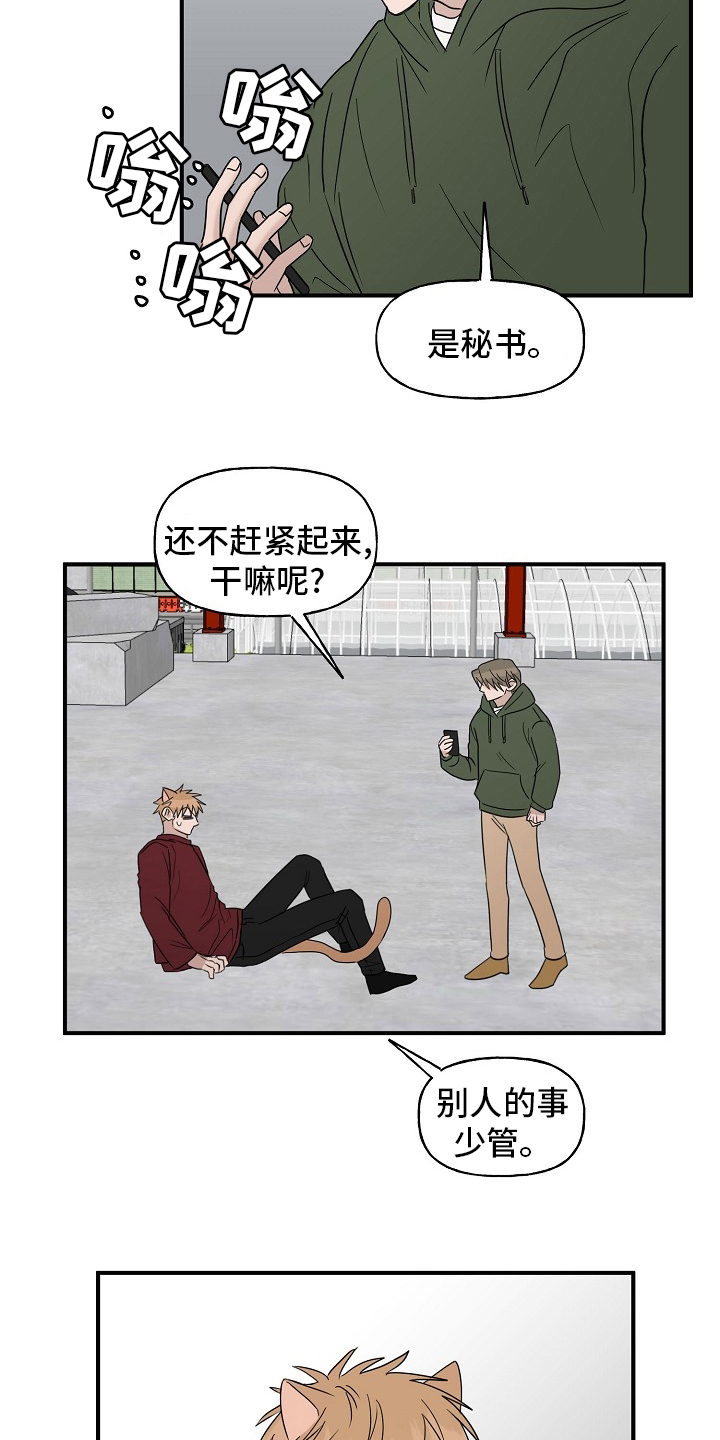 第42章：继续14