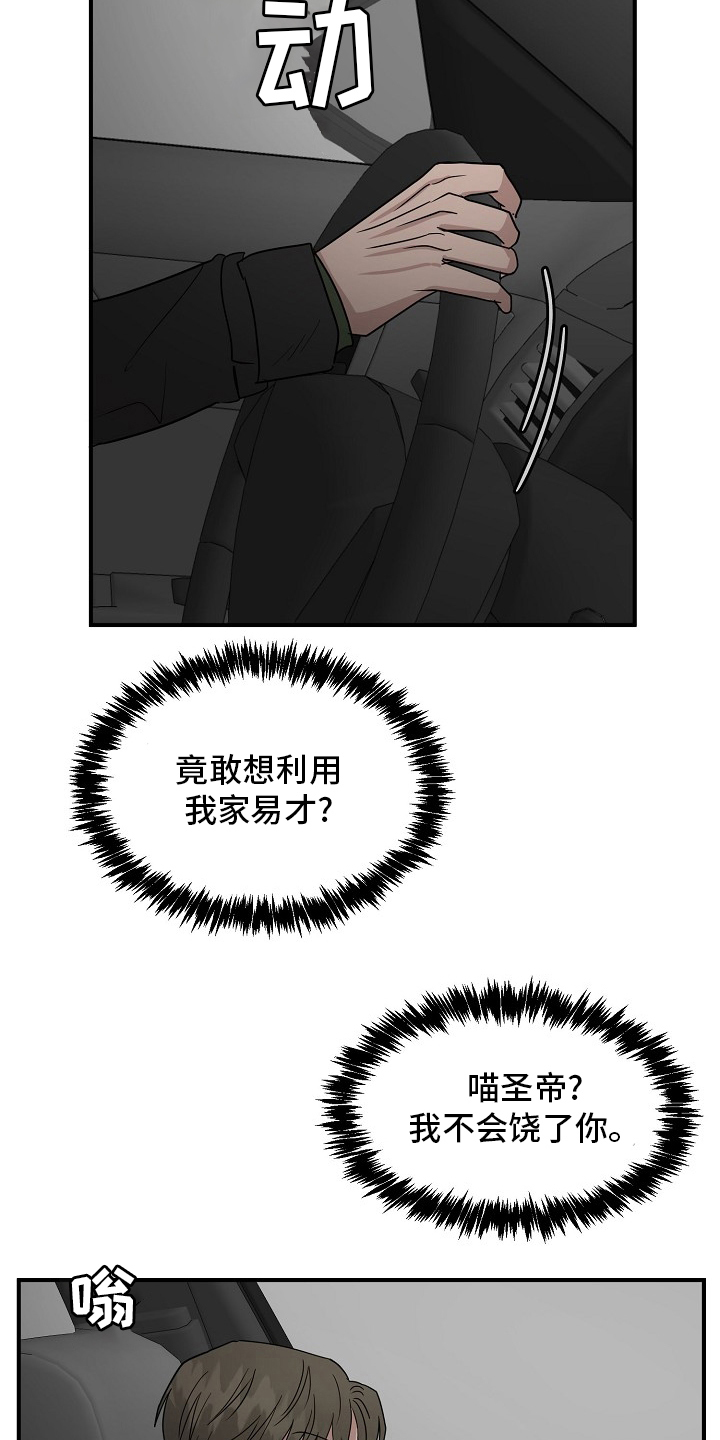 第36章：我来处理12