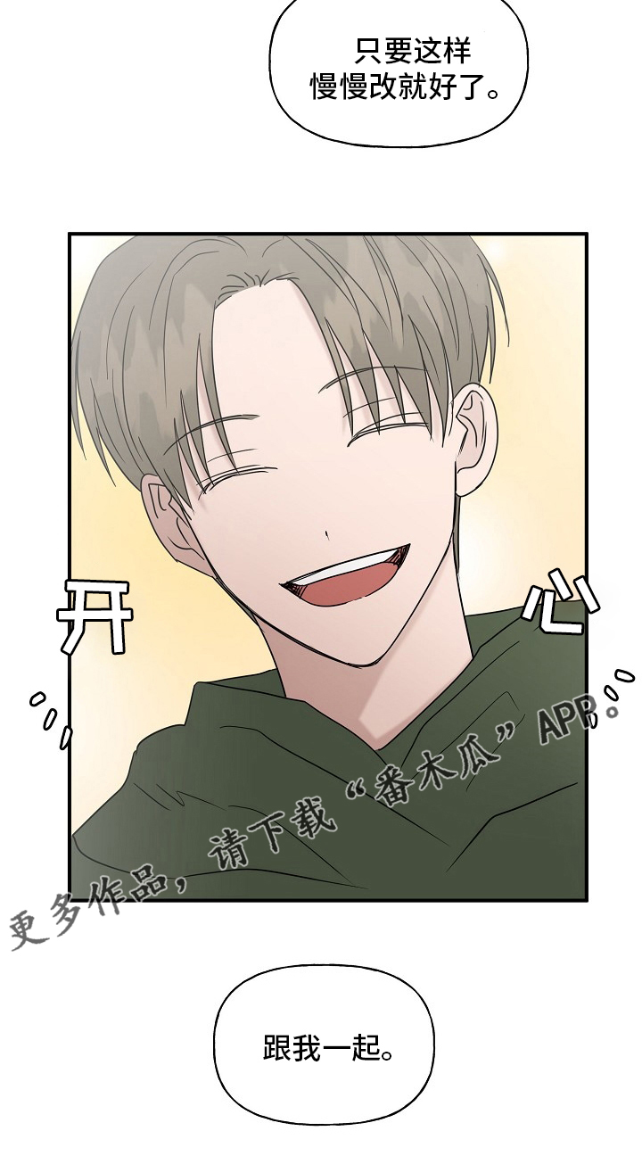 第43章：【完结】跟我一起19