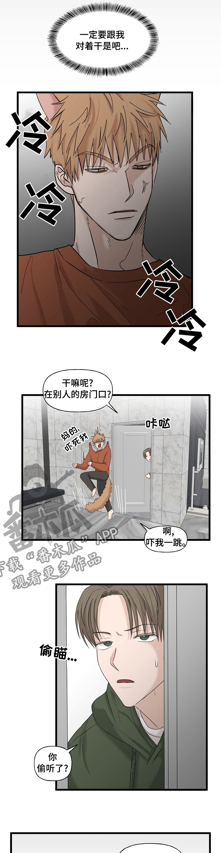 第24章：真是万幸5