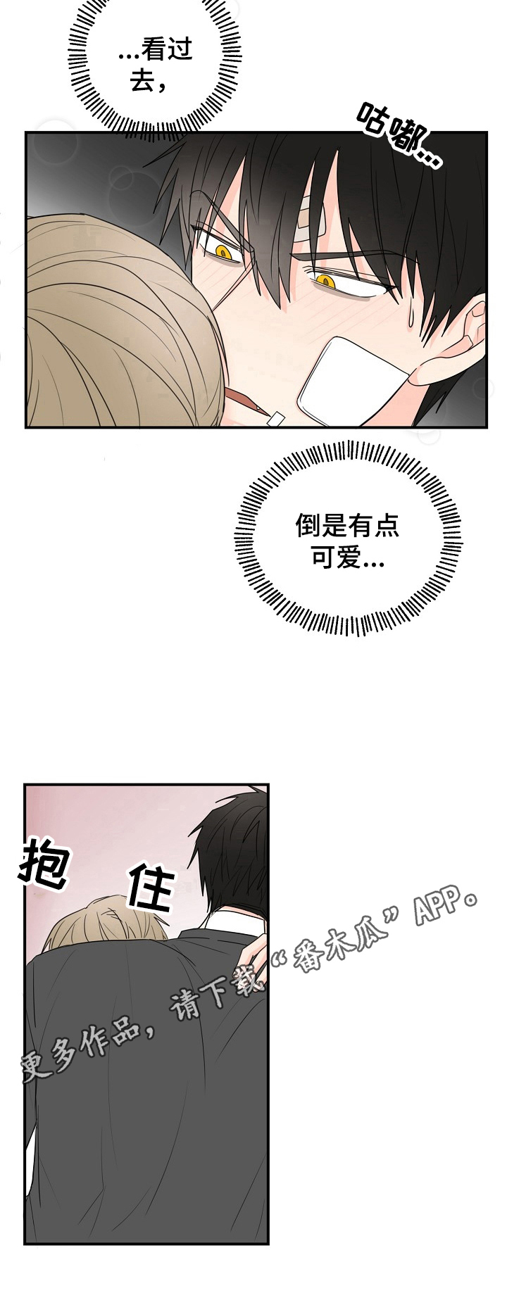 第5章：可爱10