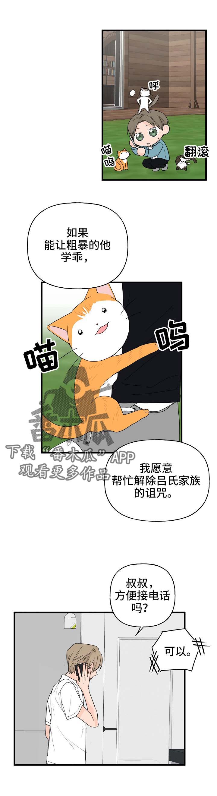 第15章：打击2