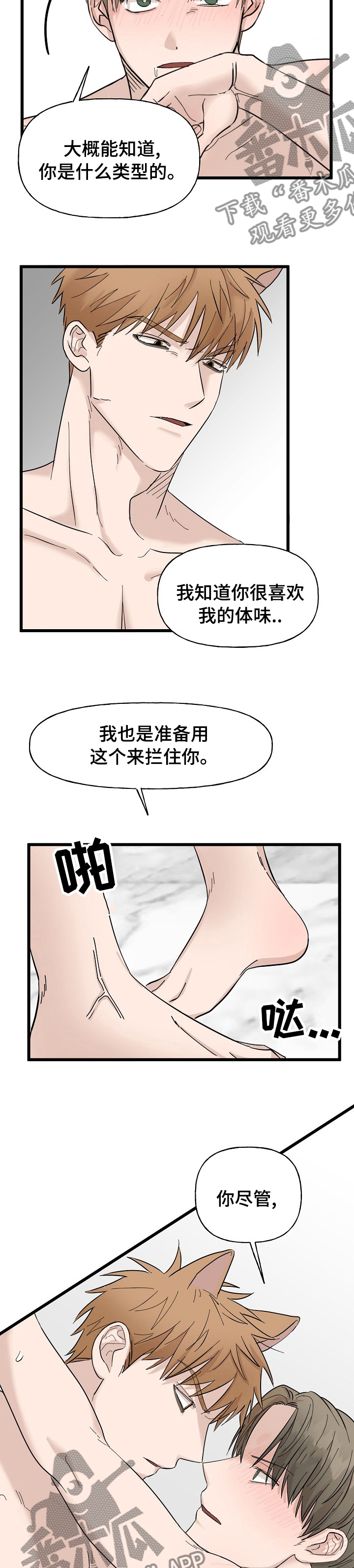 第26章：替罪羊2