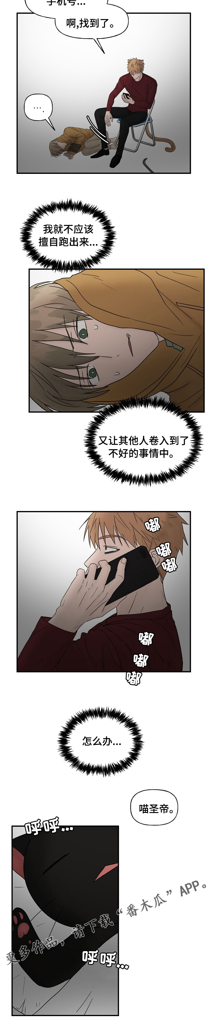 第34章：跟踪8