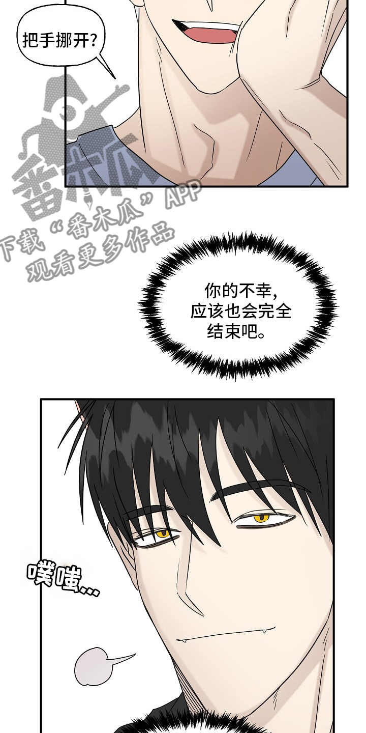 第41章：还没结束10