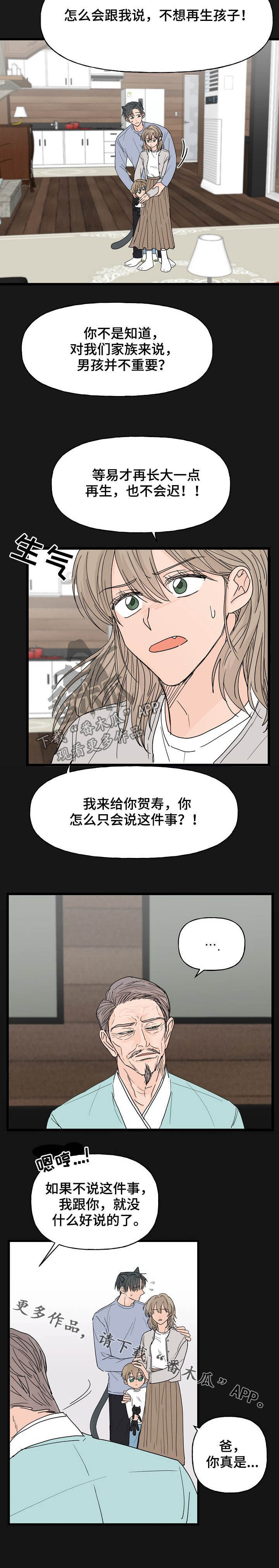 第12章：契约11