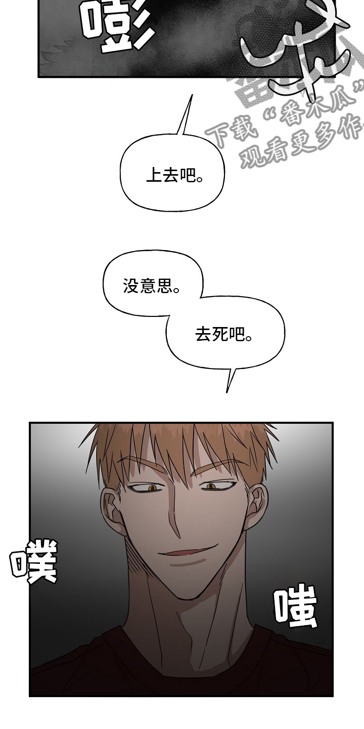 第37章：住手5