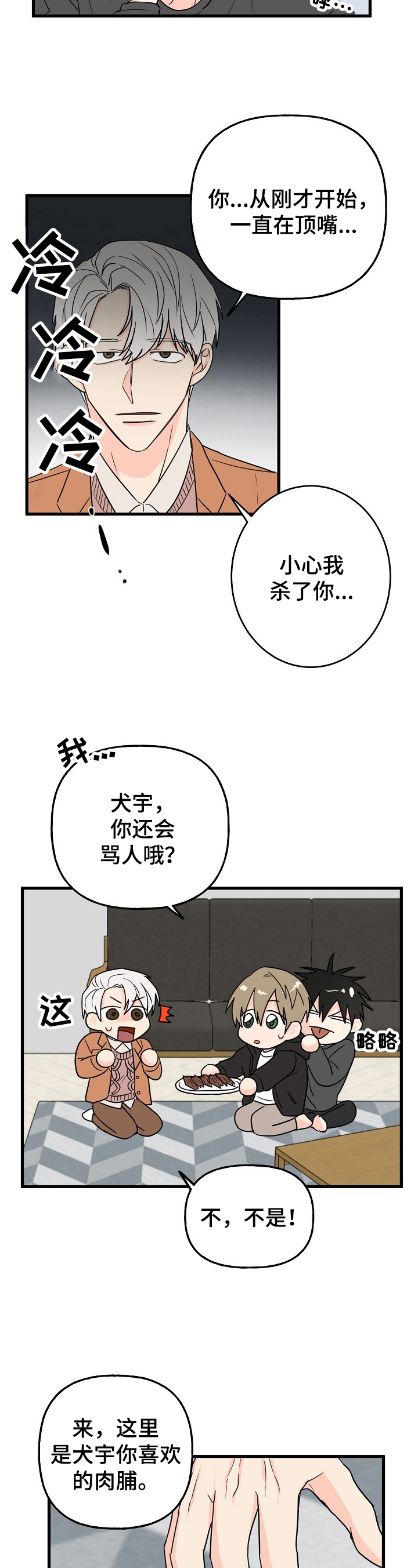 第8章：疑惑10