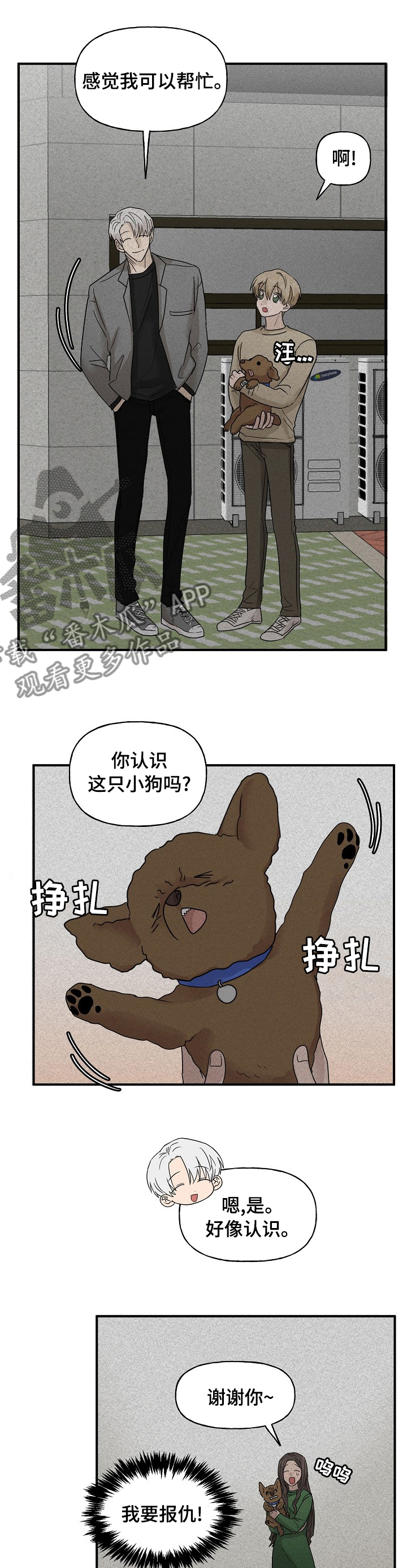 第30章：帮忙8