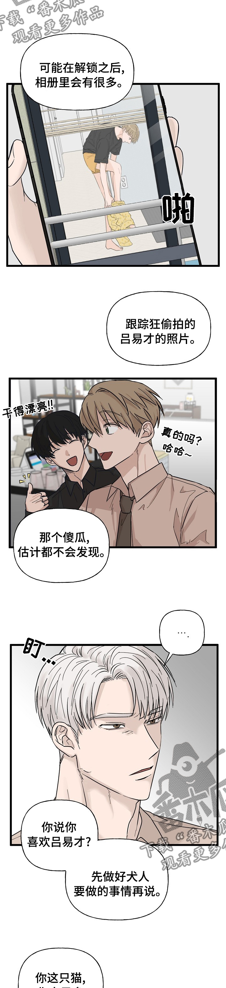 第27章：马上回来5