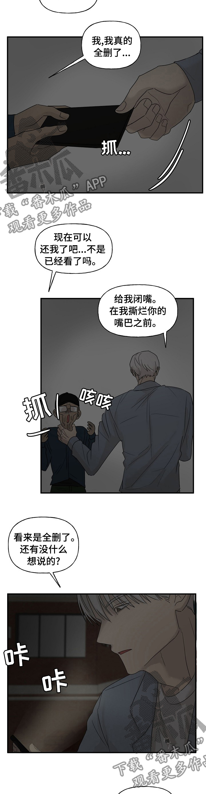 第30章：帮忙1