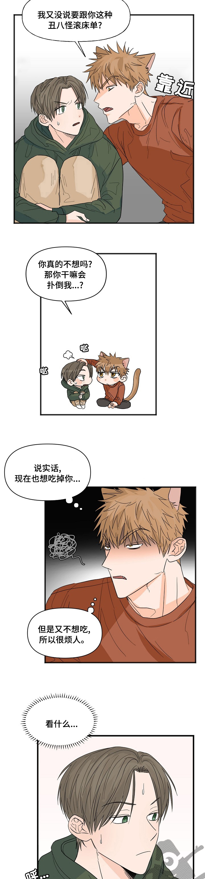 第22章：只有你6