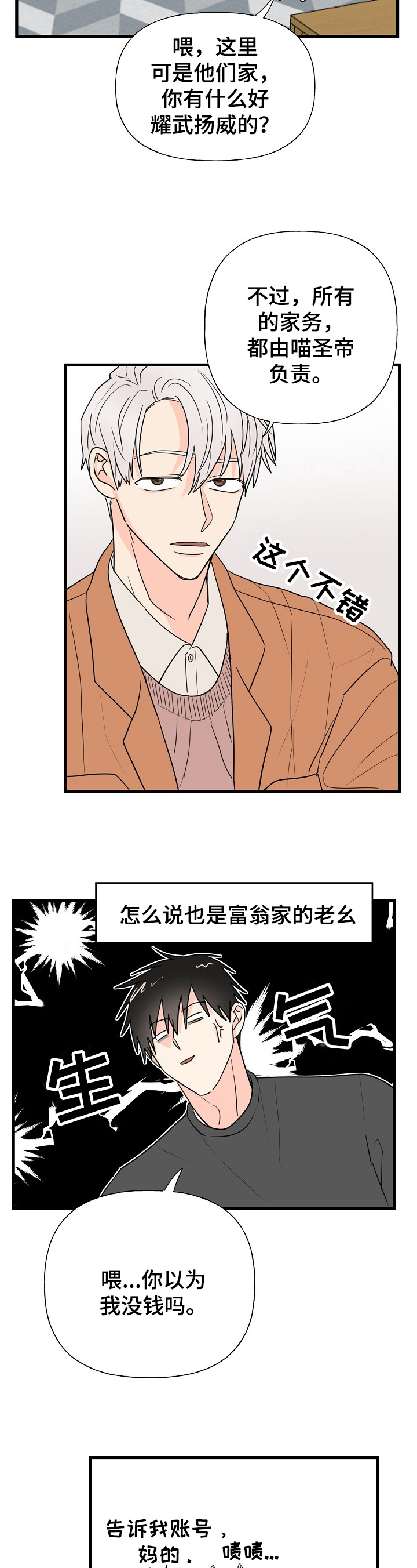 第9章：住下8