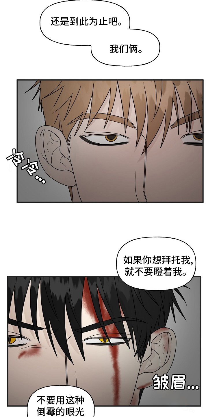 第39章：安抚6