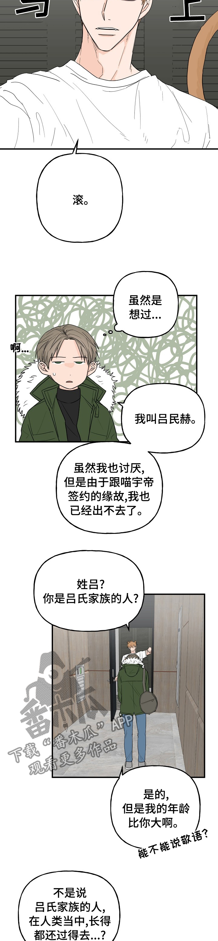 第17章：你死定了2