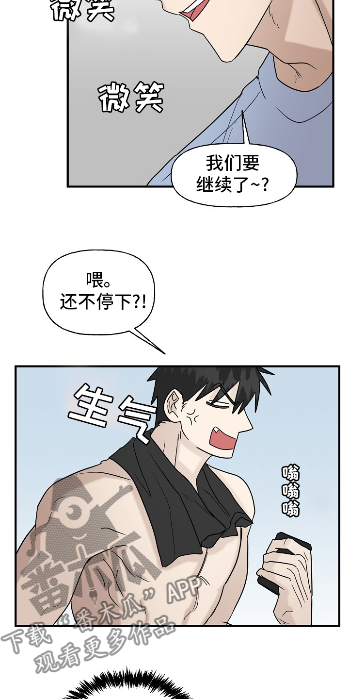 第40章：一起回家吧11
