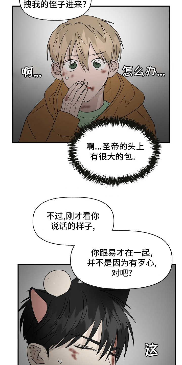 第38章：特殊能力17