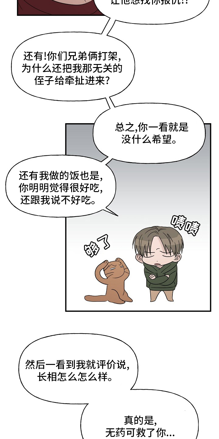 第42章：继续12