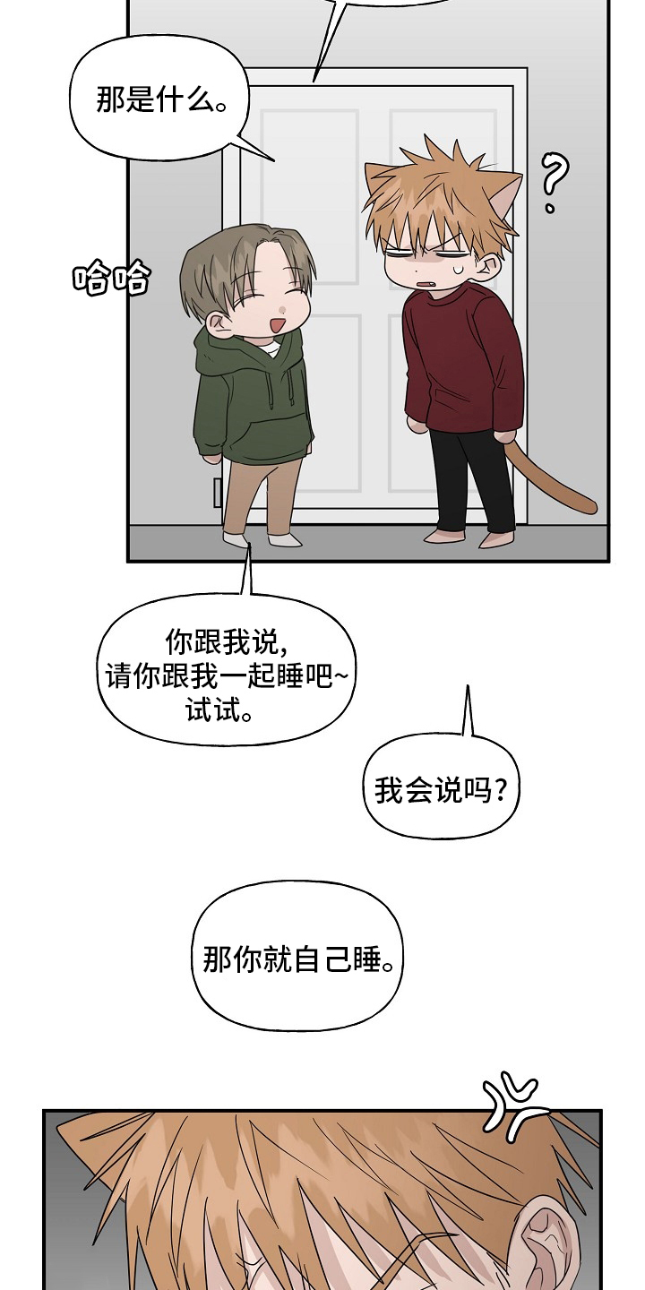 第43章：【完结】跟我一起13