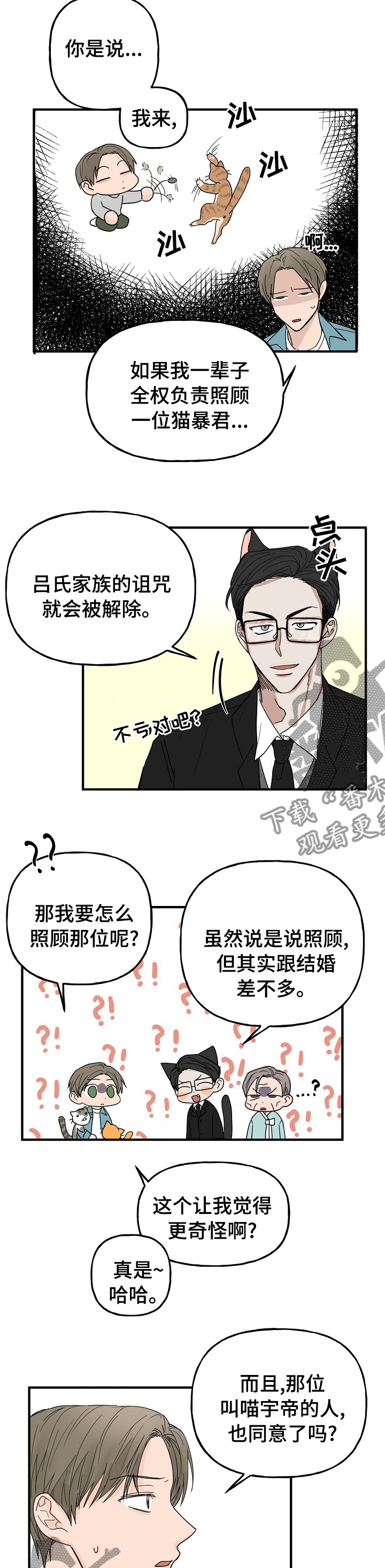 第16章：照顾4